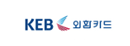 외환카드 - 효성CMS+ 카드 정기결제 제휴