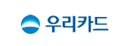 우리카드 - 효성CMS+ 카드 정기결제 제휴