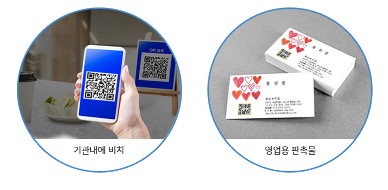 효성CMS+ QR코드 방식 비대면 간편동의