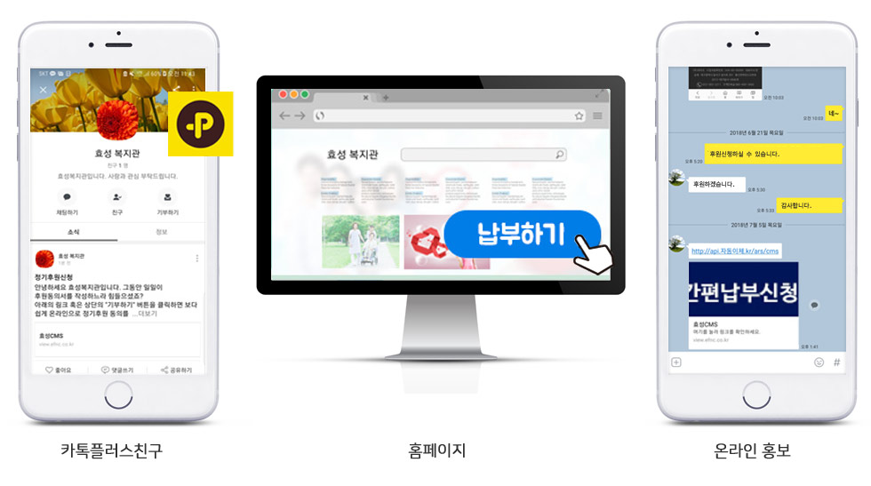 효성CMS+ URL 링크 방식 비대면 간편동의
